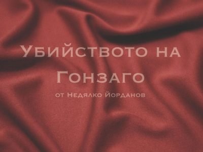 ФЛАЕР--400
