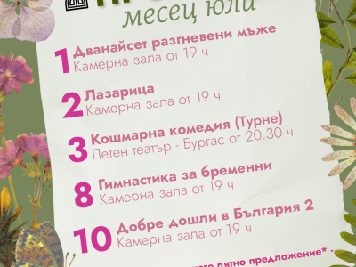 july