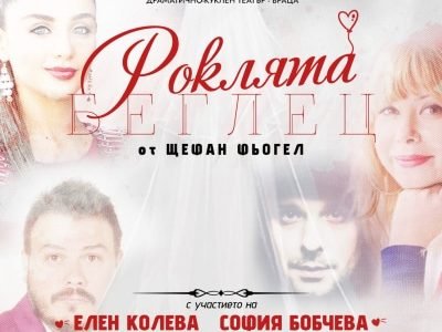 плакат--400