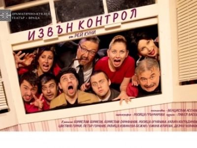 Plakat_Isvan_kontrol(2)--400