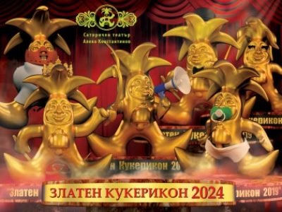 SATIRA_2024--400